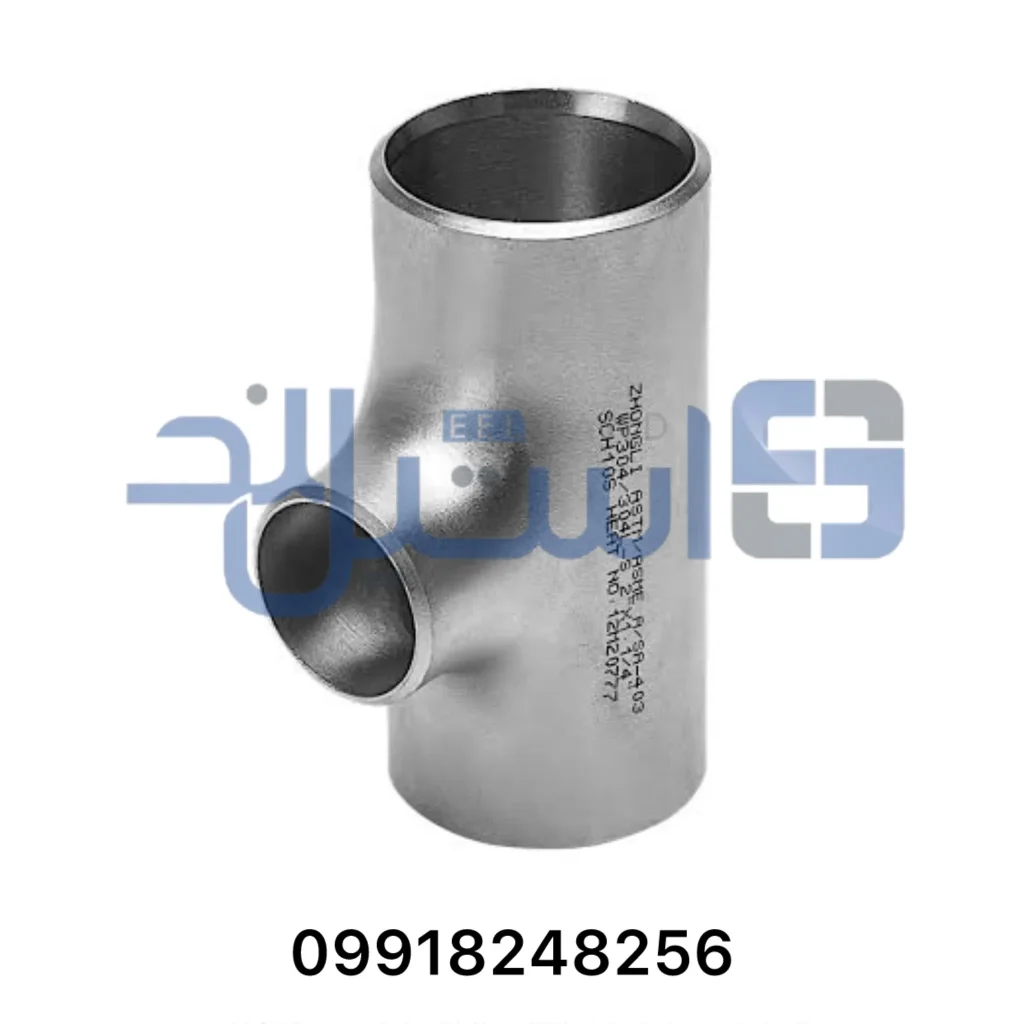 سه راهی جوشی استیل