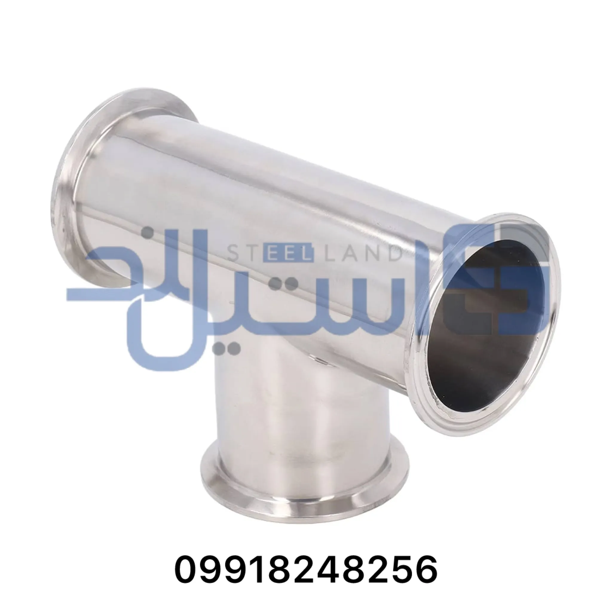 سه راهی کلمپی استیل