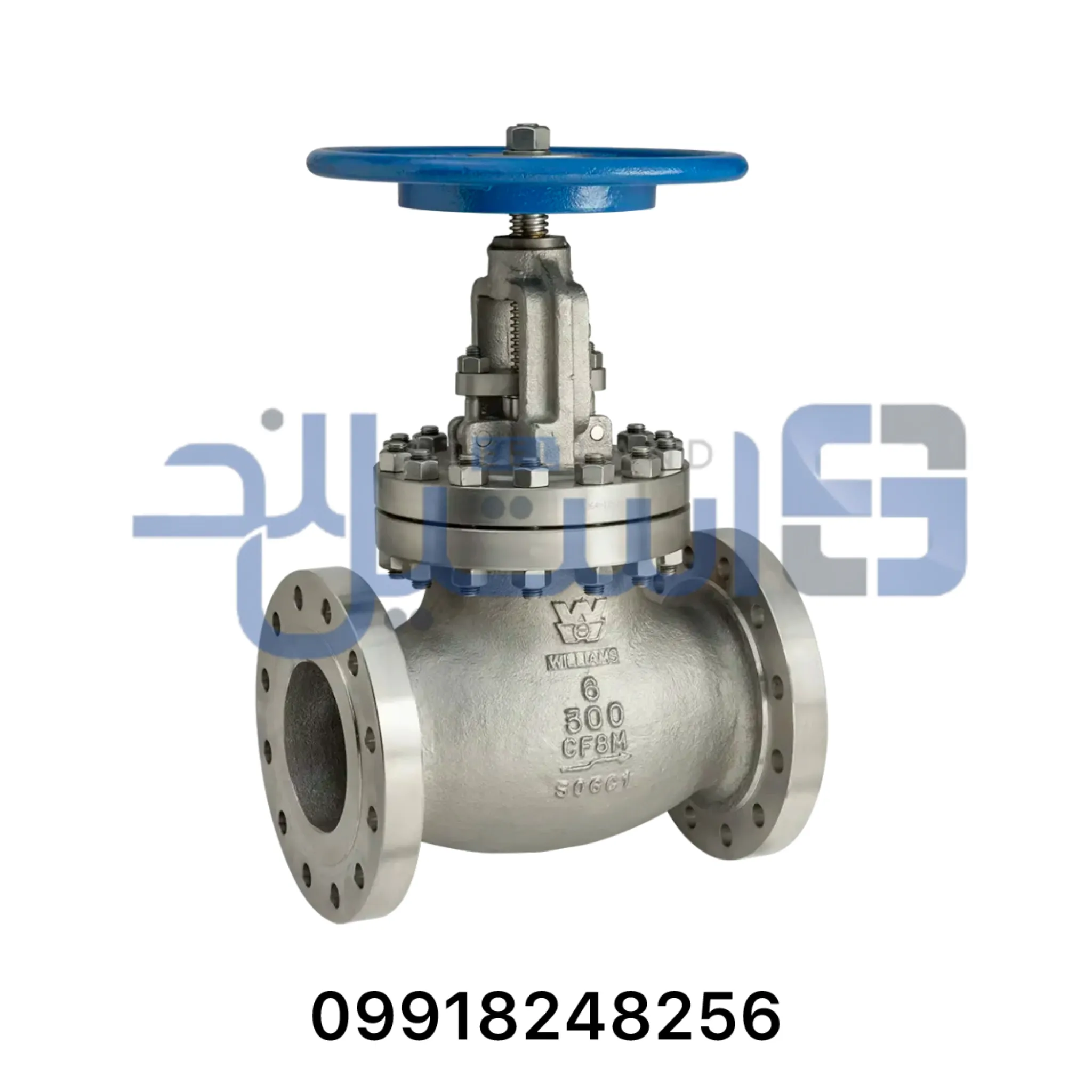 گلوب ولو استیل